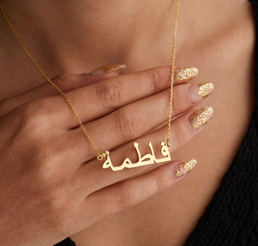 Customizable Arabic necklace