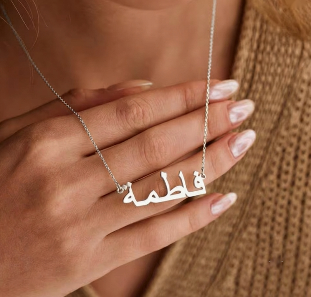 Customizable Arabic necklace