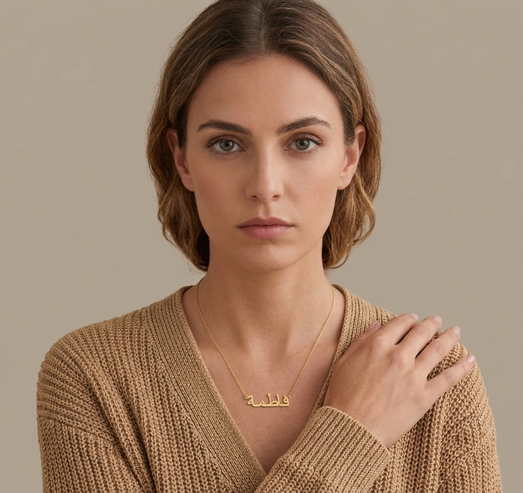 Customizable Arabic necklace