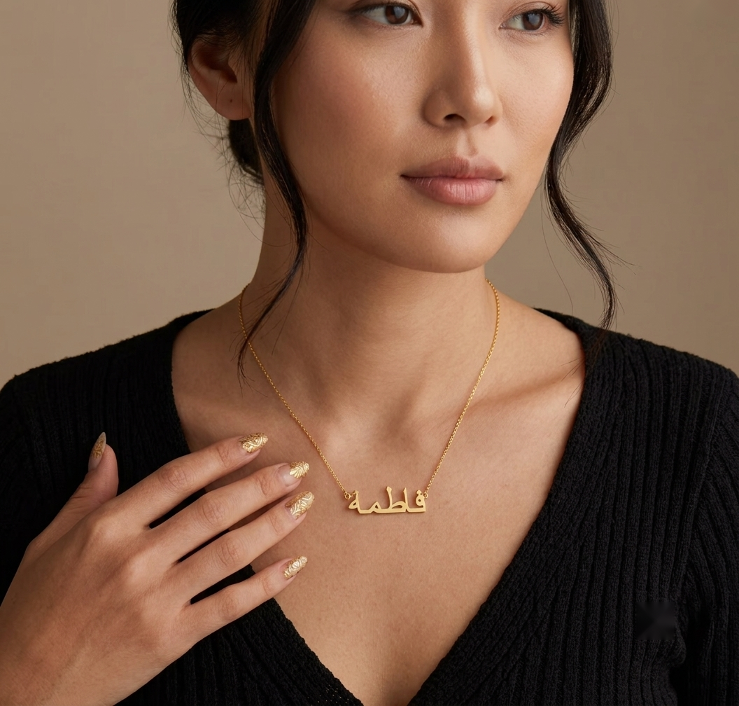Customizable Arabic necklace
